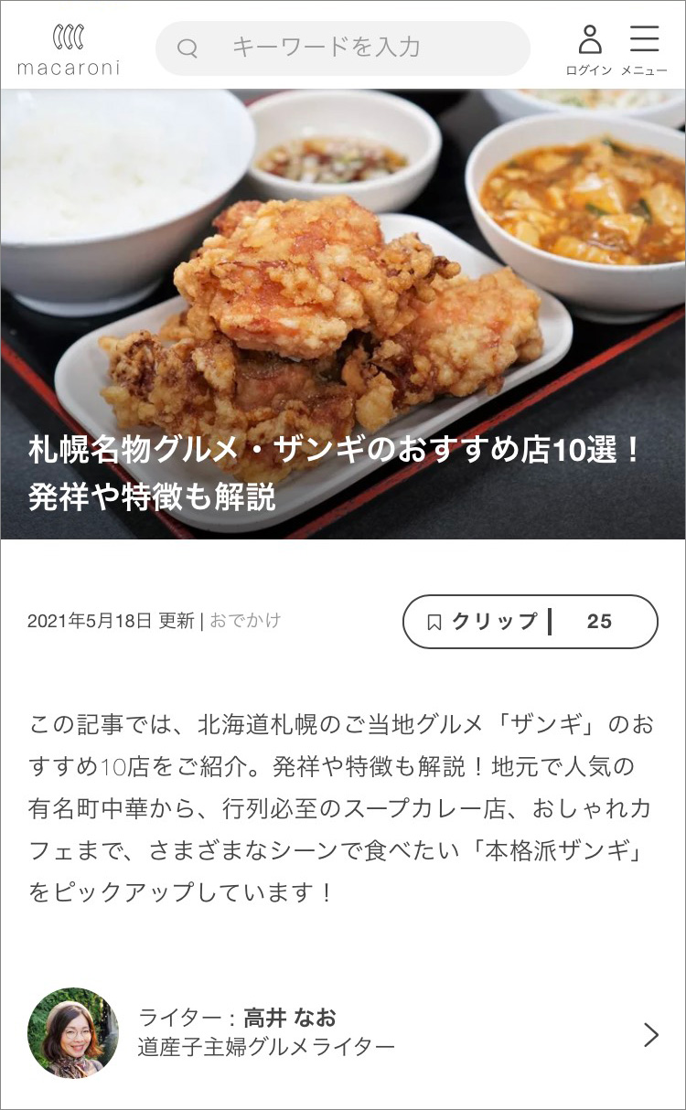 macaroni